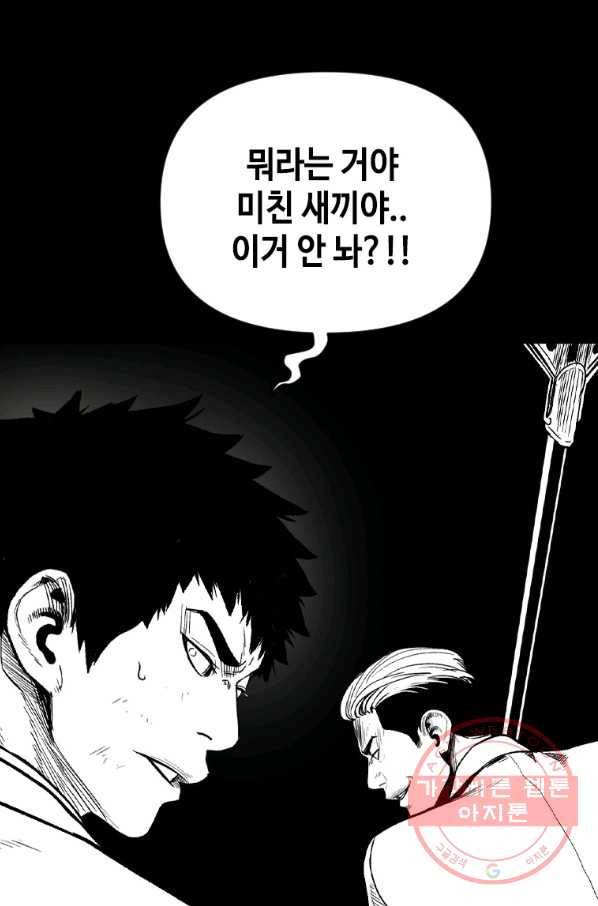 스위치(카카오) 31화 33