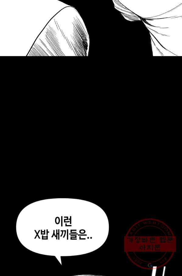 스위치(카카오) 31화 34