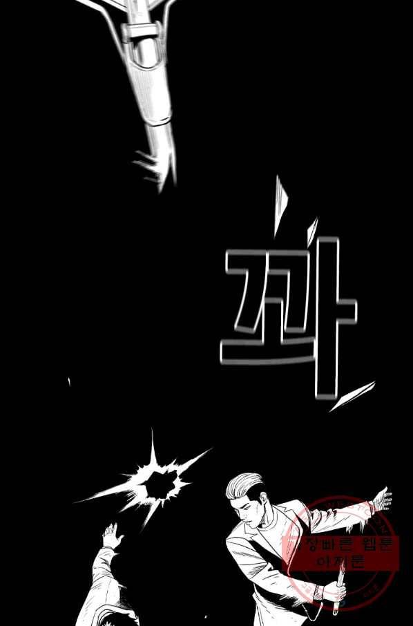스위치(카카오) 31화 37