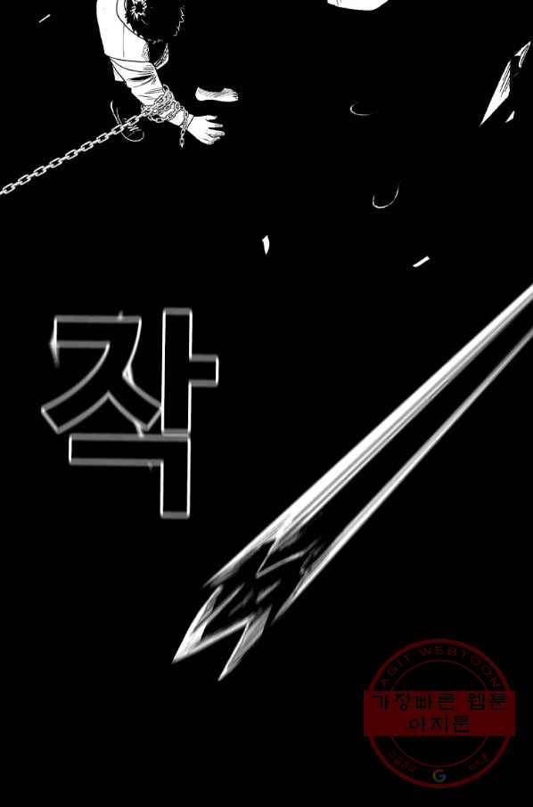 스위치(카카오) 31화 38