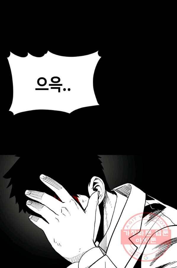 스위치(카카오) 31화 39