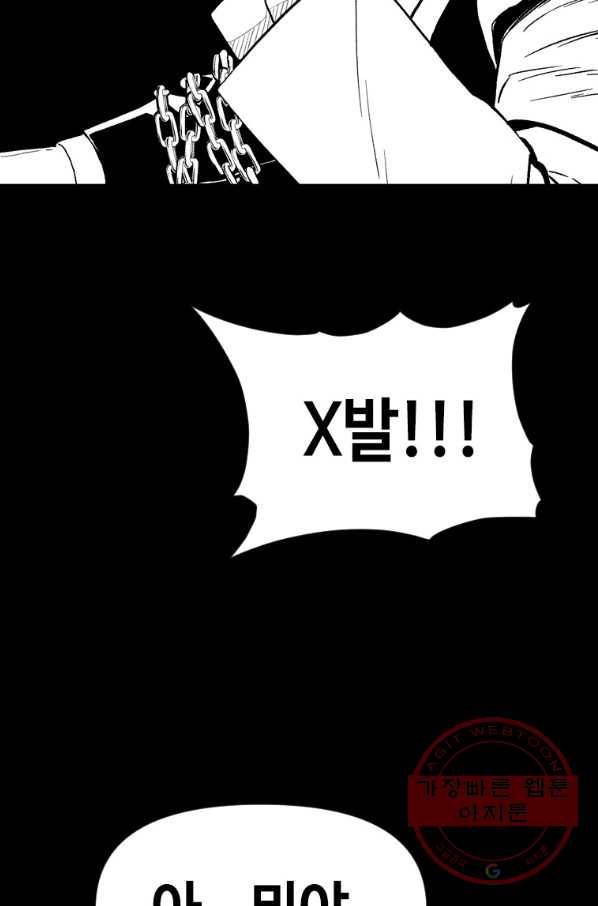 스위치(카카오) 31화 40
