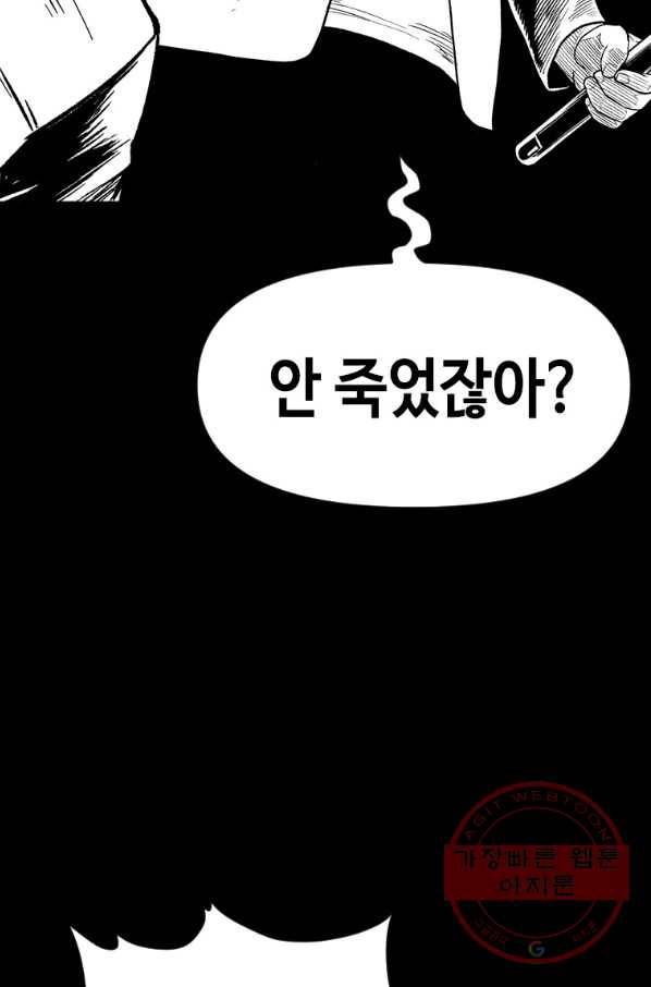 스위치(카카오) 31화 42