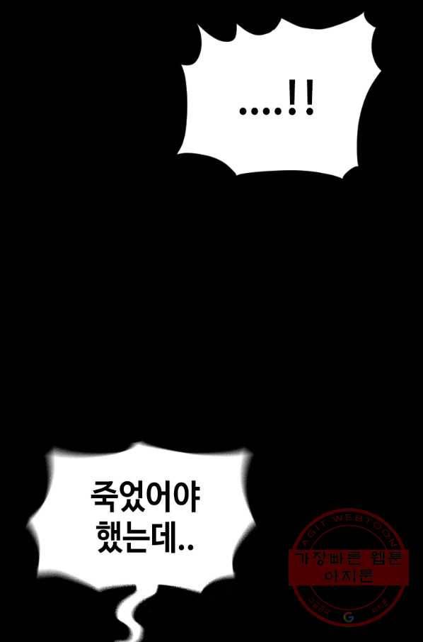 스위치(카카오) 31화 44