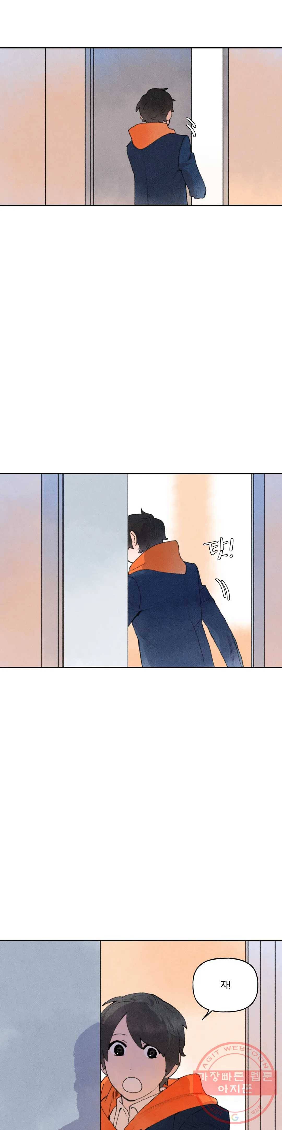 첫걸음을 내딛는 방법 26화 2
