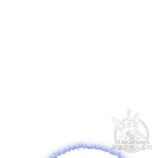제천만계에서 돌아오다 64화 3