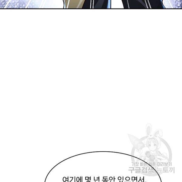 제천만계에서 돌아오다 64화 18