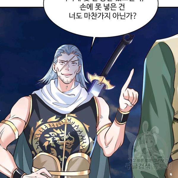 제천만계에서 돌아오다 64화 19