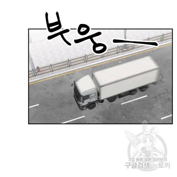 월요일이 사라졌다 36화 2