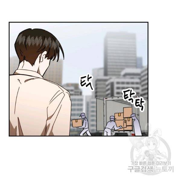 월요일이 사라졌다 36화 3