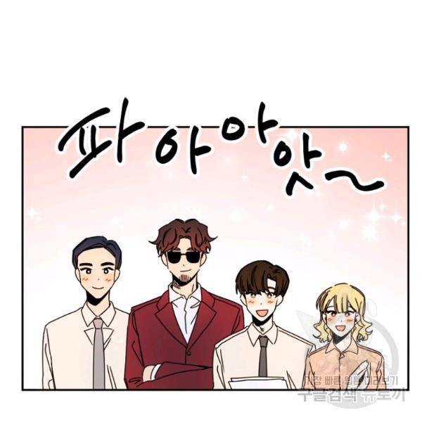 월요일이 사라졌다 36화 4