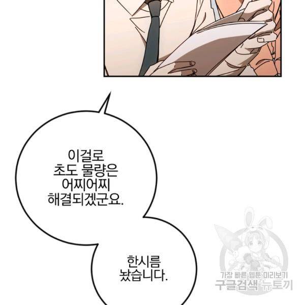 월요일이 사라졌다 36화 6
