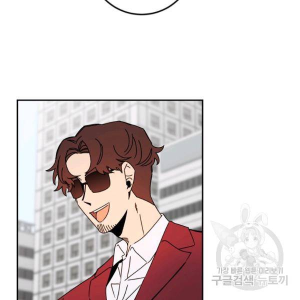 월요일이 사라졌다 36화 7