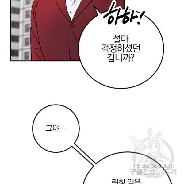 월요일이 사라졌다 36화 8