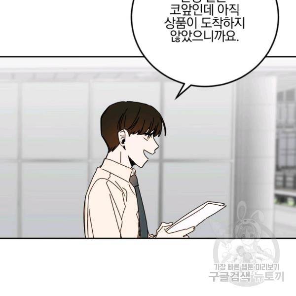 월요일이 사라졌다 36화 9
