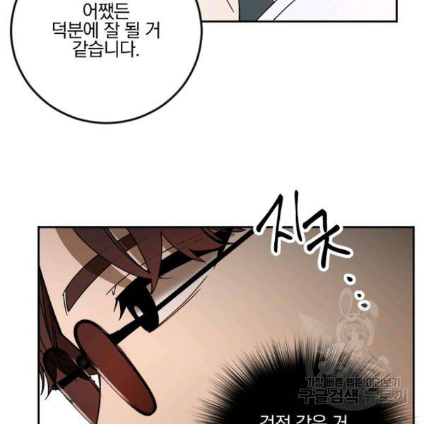 월요일이 사라졌다 36화 11