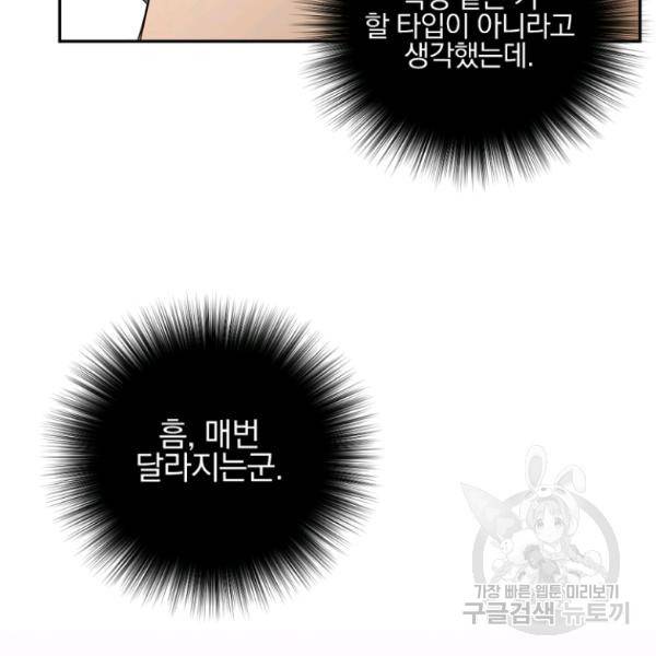월요일이 사라졌다 36화 12