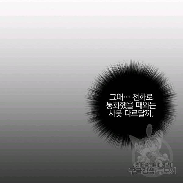 월요일이 사라졌다 36화 13