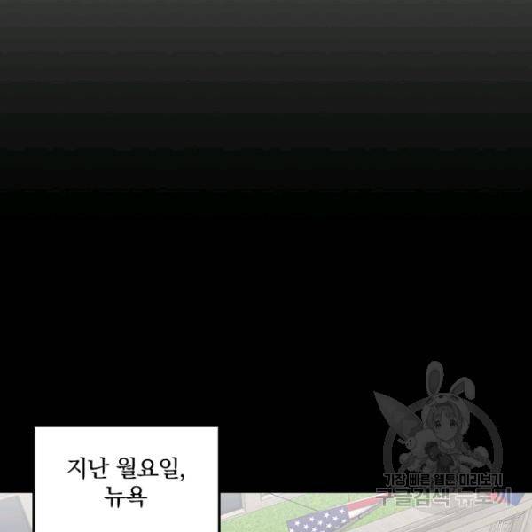 월요일이 사라졌다 36화 14