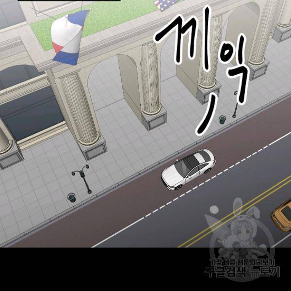 월요일이 사라졌다 36화 15