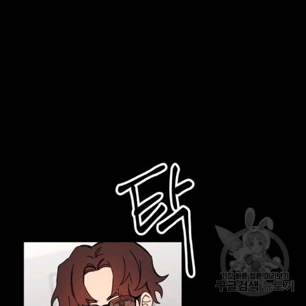 월요일이 사라졌다 36화 16