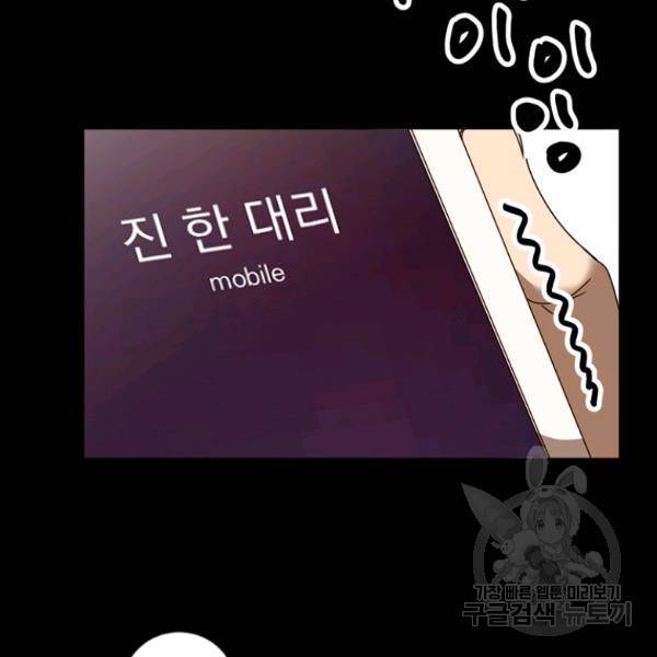 월요일이 사라졌다 36화 18