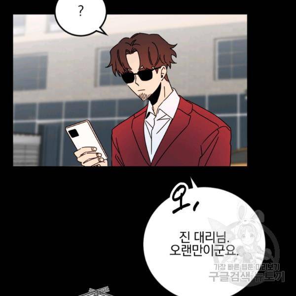 월요일이 사라졌다 36화 19