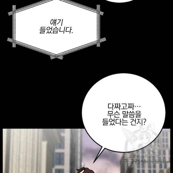 월요일이 사라졌다 36화 20