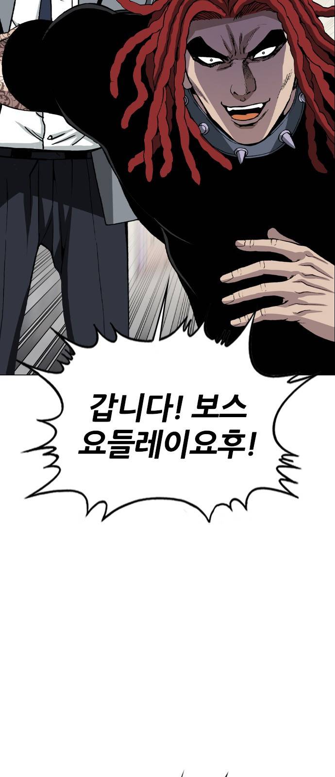 쇼미더럭키짱! 86화 안경 벗어 5