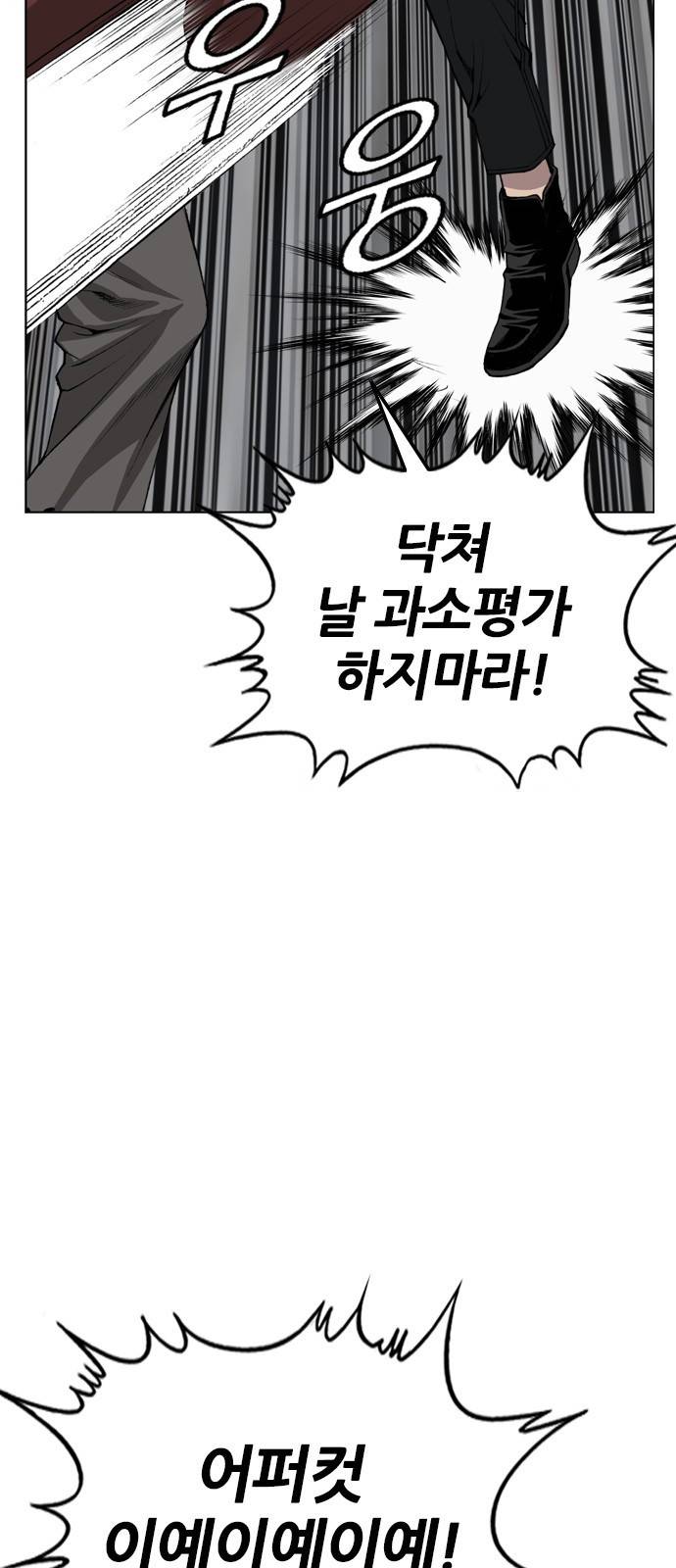 쇼미더럭키짱! 86화 안경 벗어 7