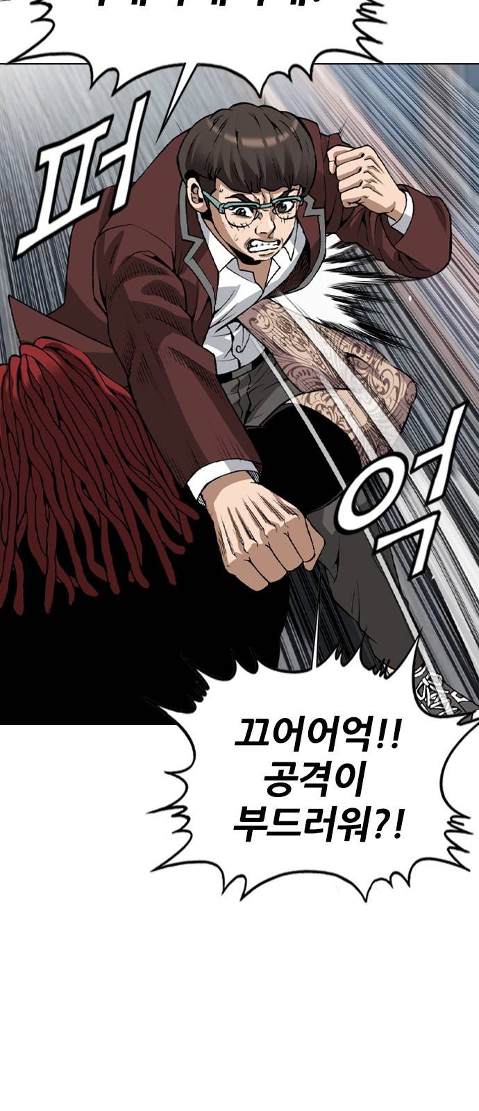 쇼미더럭키짱! 86화 안경 벗어 8