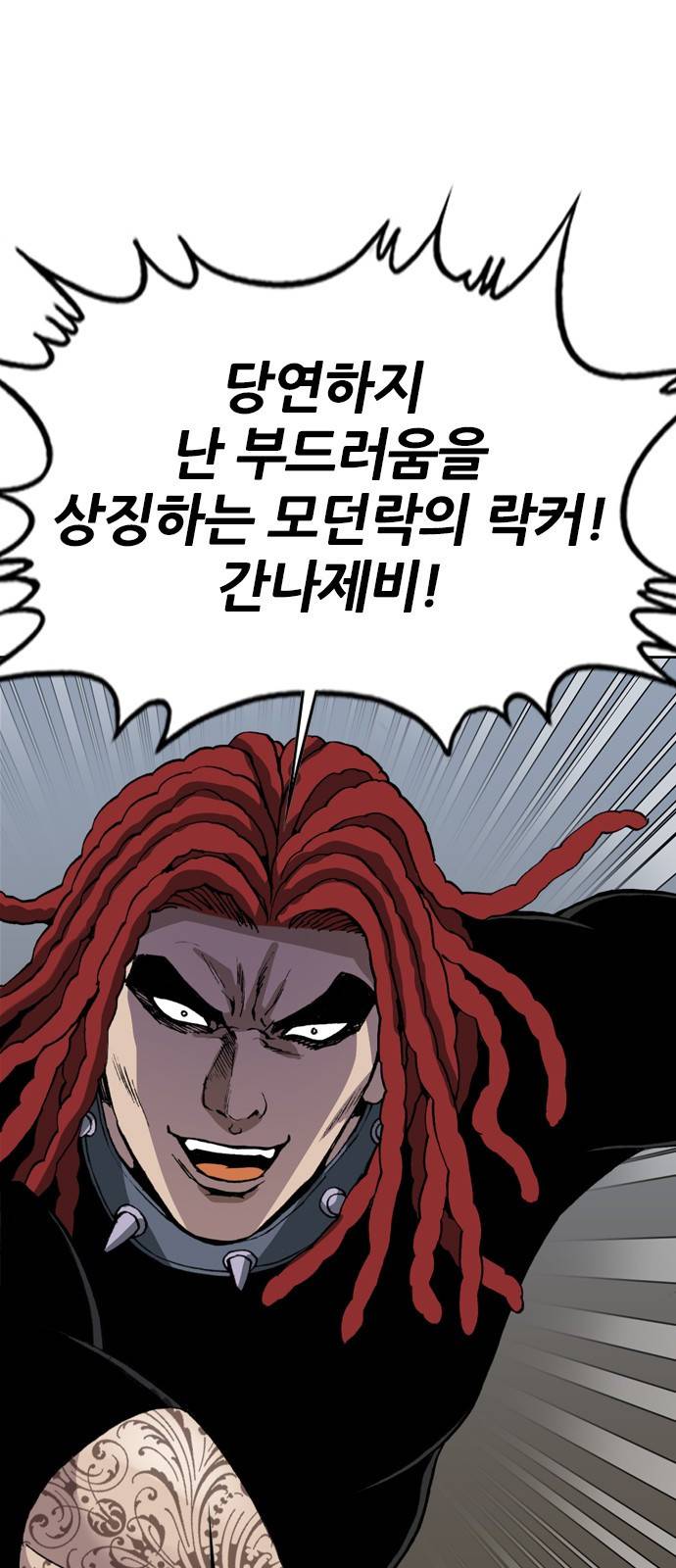 쇼미더럭키짱! 86화 안경 벗어 9