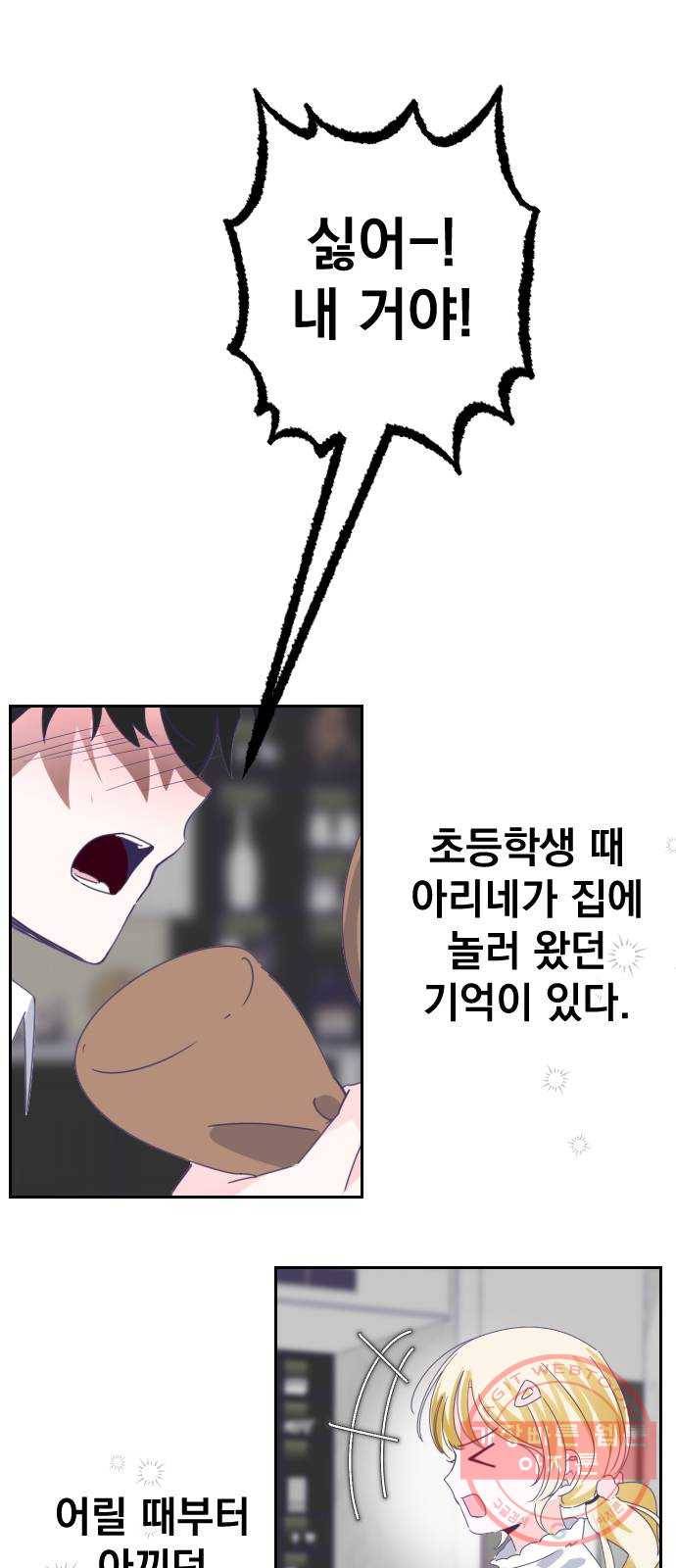 마지막 지수 58. 에필로그 (01) 1