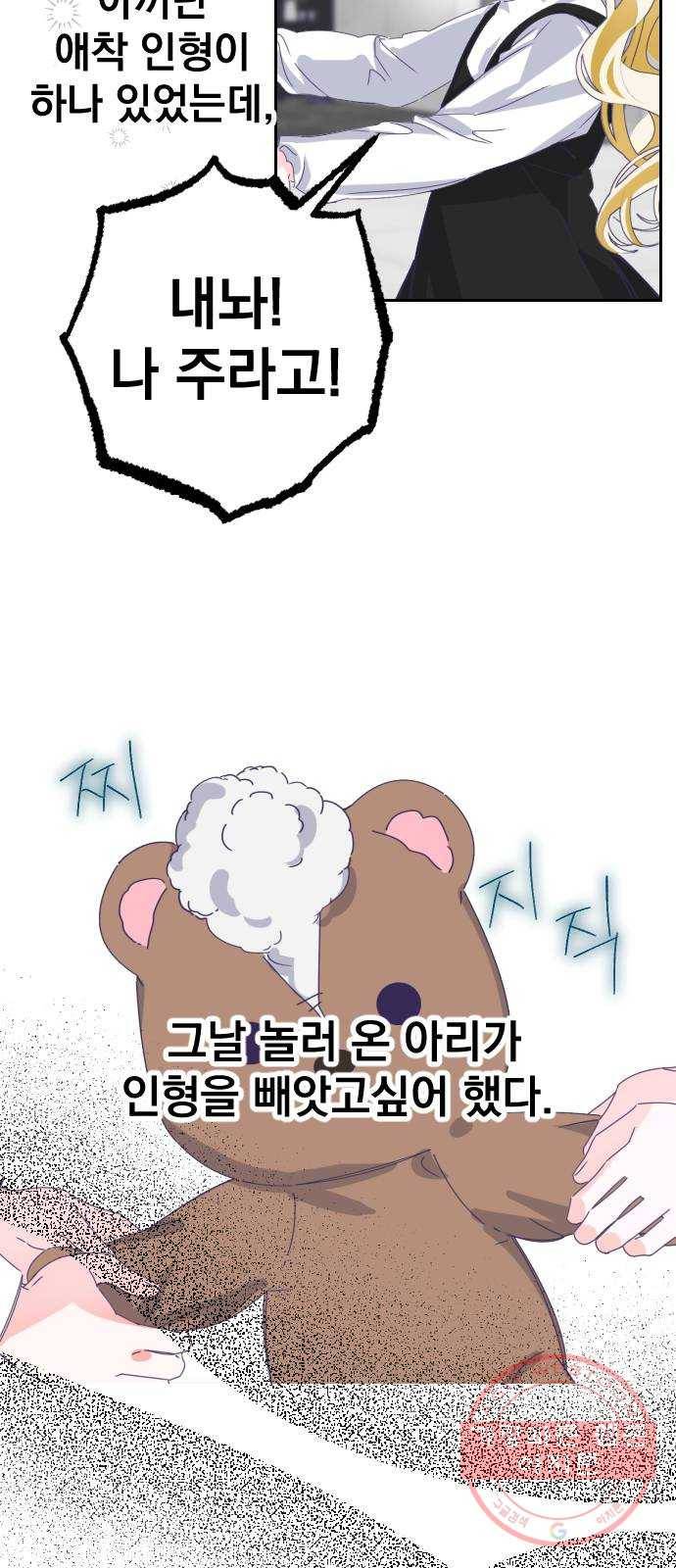 마지막 지수 58. 에필로그 (01) 2
