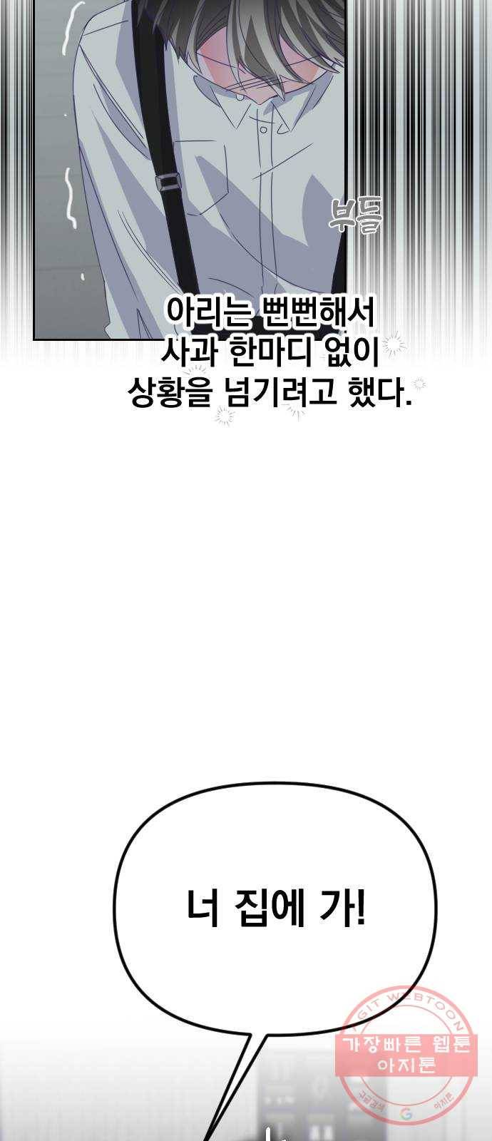 마지막 지수 58. 에필로그 (01) 5