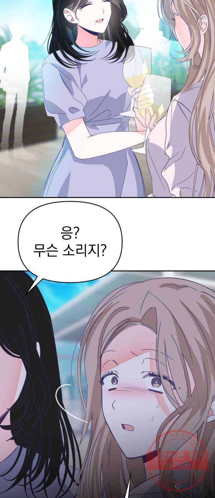 마지막 지수 58. 에필로그 (01) 7