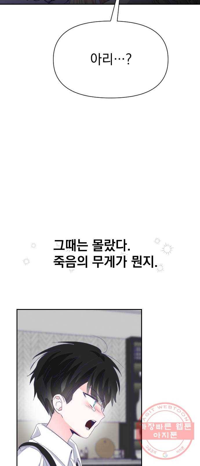 마지막 지수 58. 에필로그 (01) 8