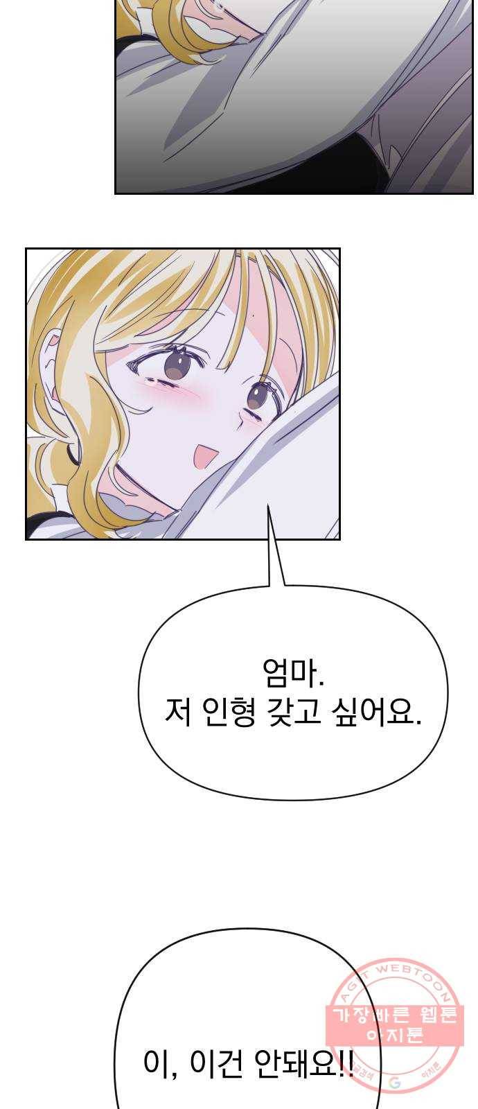 마지막 지수 58. 에필로그 (01) 12
