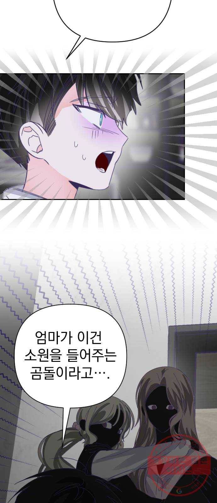마지막 지수 58. 에필로그 (01) 13