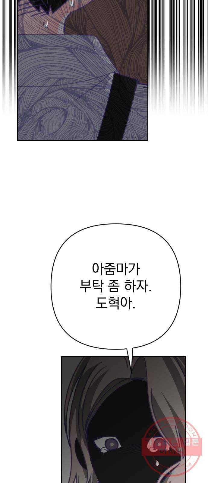 마지막 지수 58. 에필로그 (01) 15