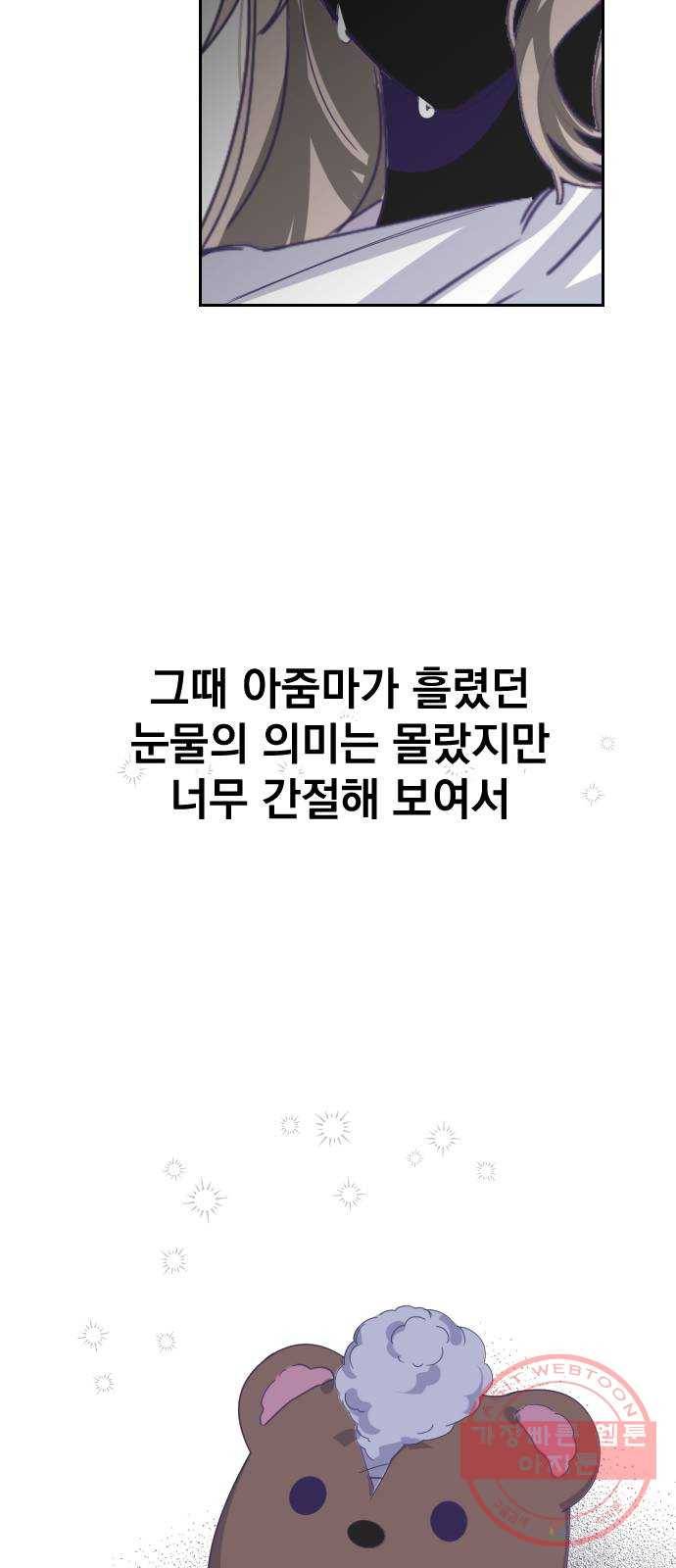 마지막 지수 58. 에필로그 (01) 16