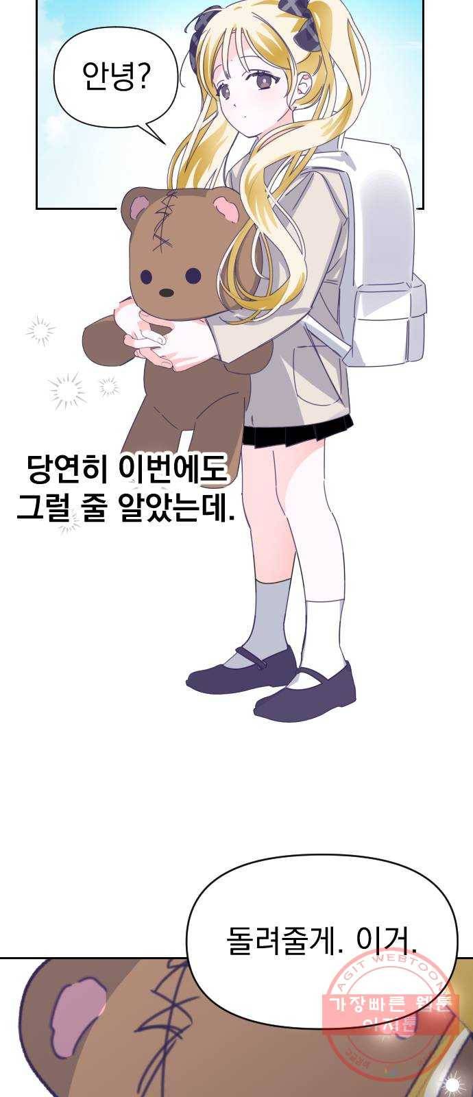 마지막 지수 58. 에필로그 (01) 21