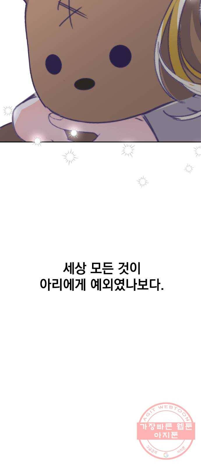 마지막 지수 58. 에필로그 (01) 22