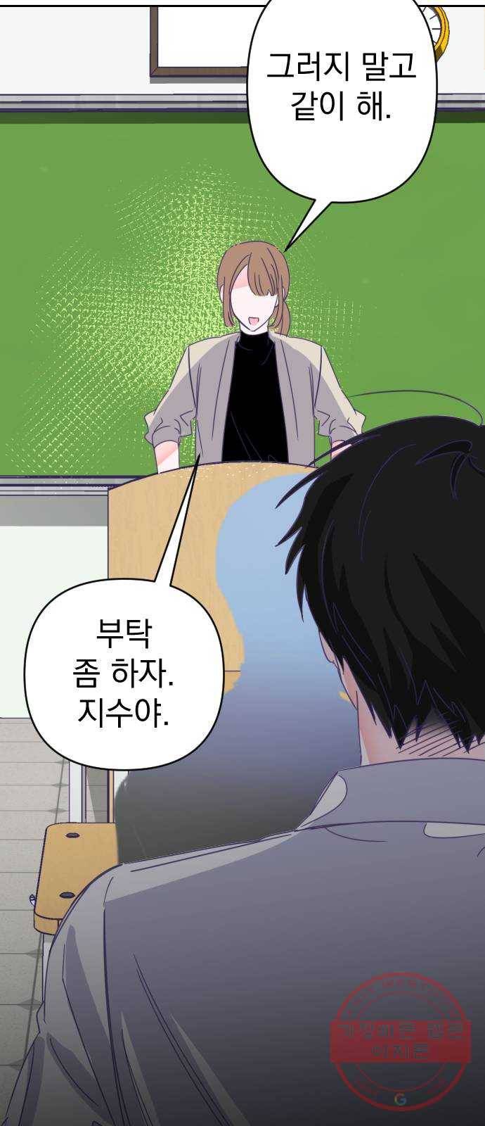 마지막 지수 58. 에필로그 (01) 28