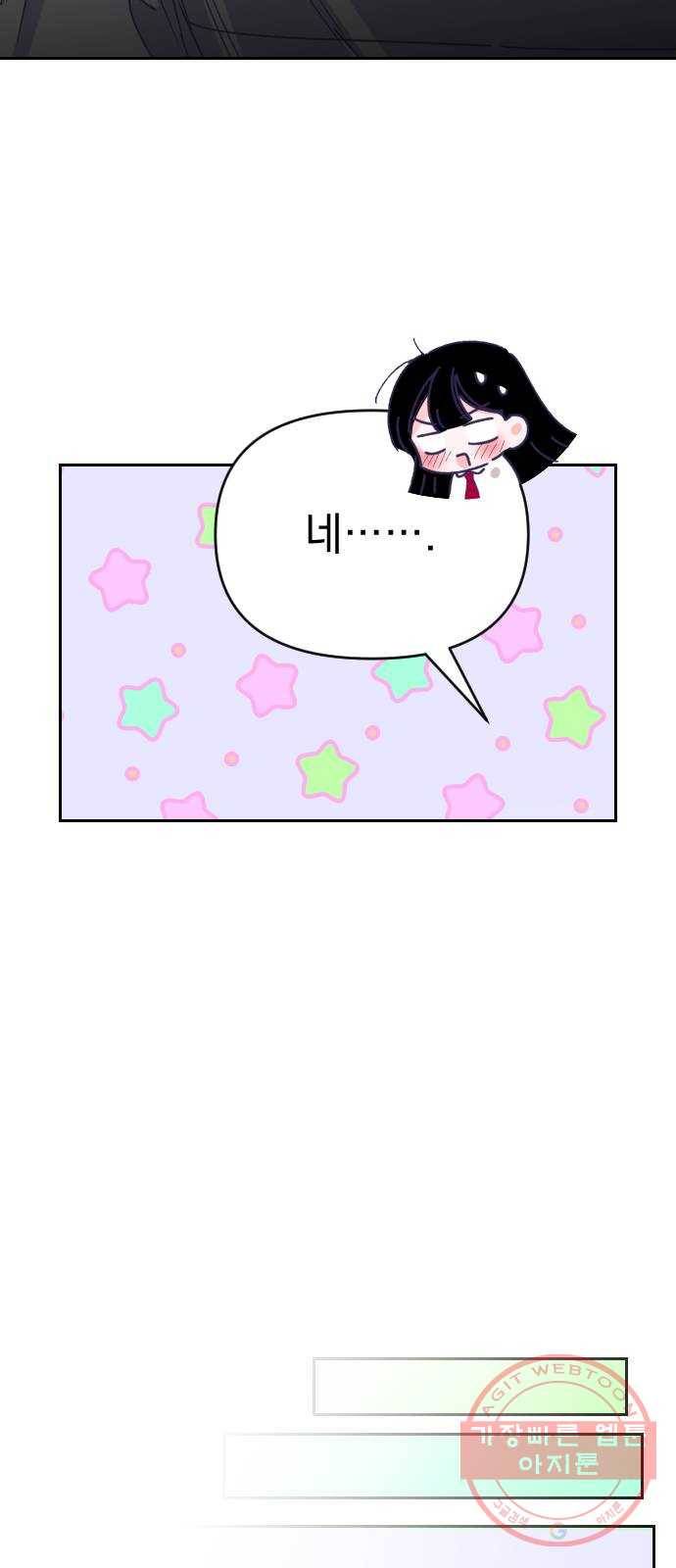 마지막 지수 58. 에필로그 (01) 29