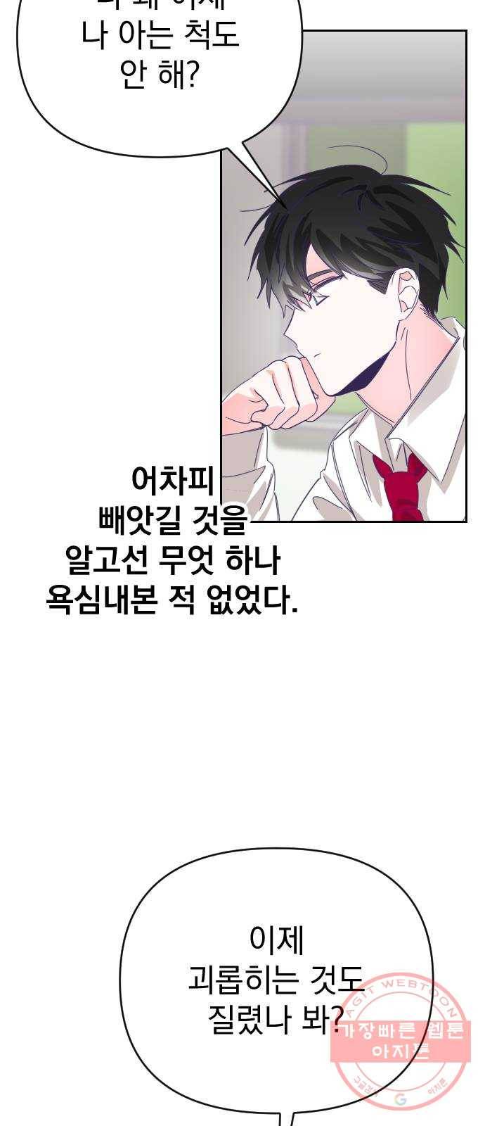 마지막 지수 58. 에필로그 (01) 32