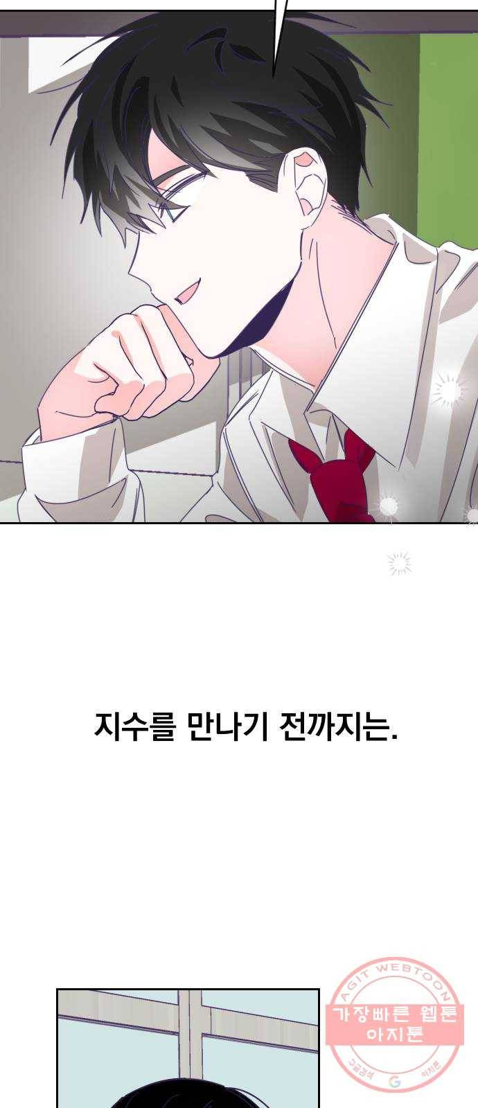마지막 지수 58. 에필로그 (01) 33