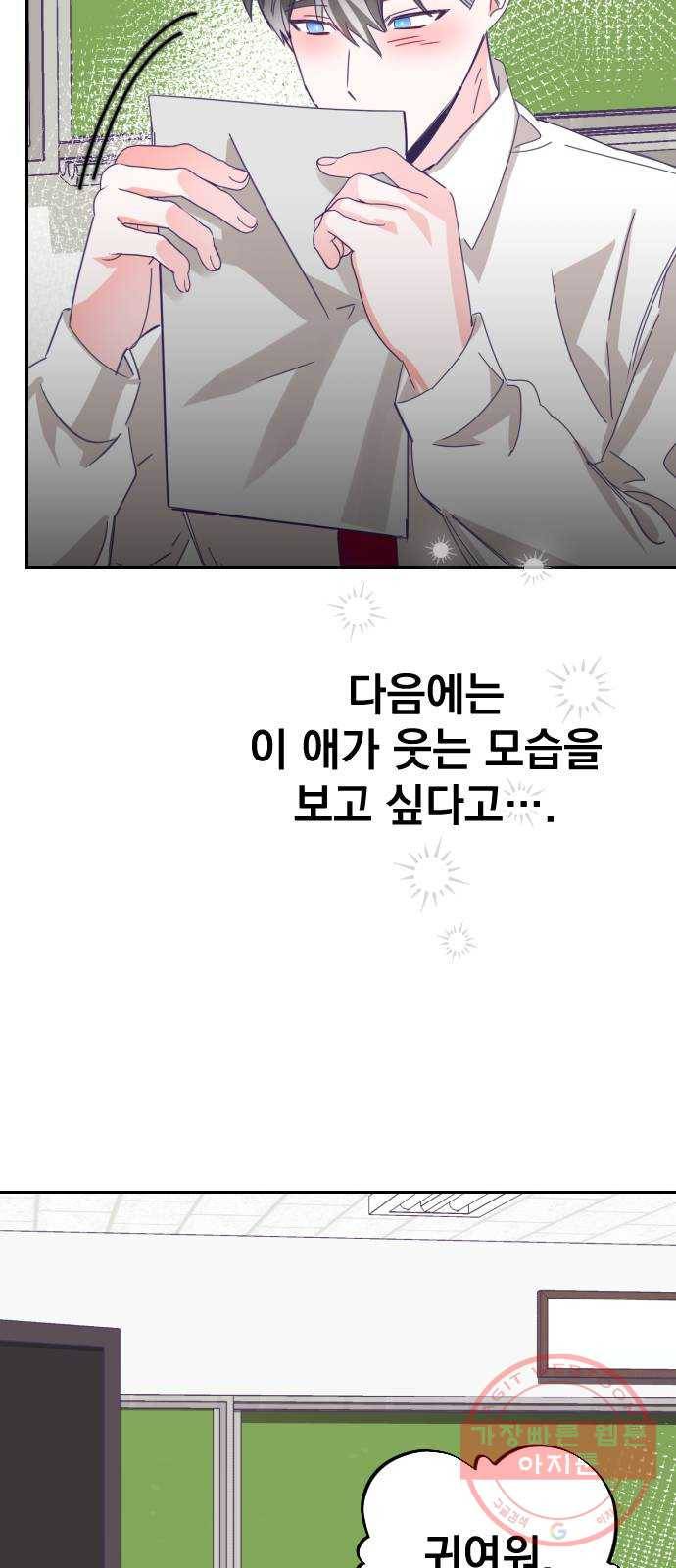 마지막 지수 58. 에필로그 (01) 35