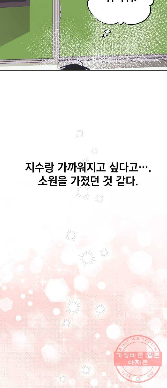 마지막 지수 58. 에필로그 (01) 36