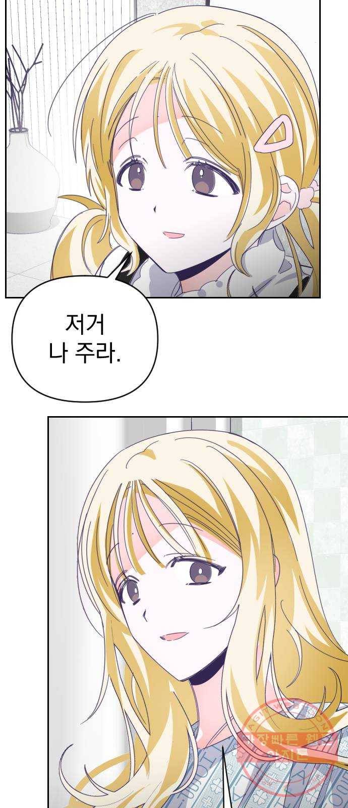 마지막 지수 58. 에필로그 (01) 39